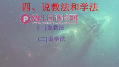 大班健康说课稿课件PPT《吃下的东西哪去了》PPT课件图片