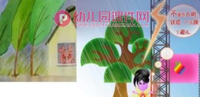 大班健康活动课件PPT《台风来了》PPT课件图片