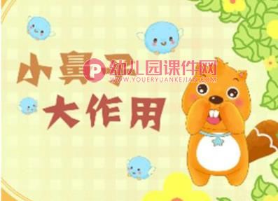 大班健康教育课件PPT《健康娃娃》PPT课件图片