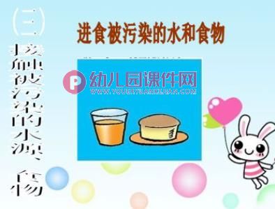 大班健康课件PPT《预防手足口病》PPT课件图片