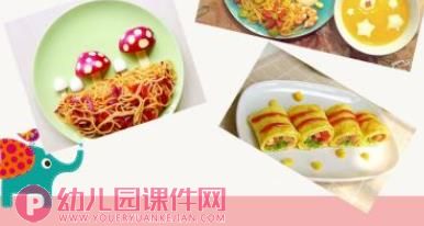 大班健康优质课课件PPT《营养宝塔》PPT课件图片
