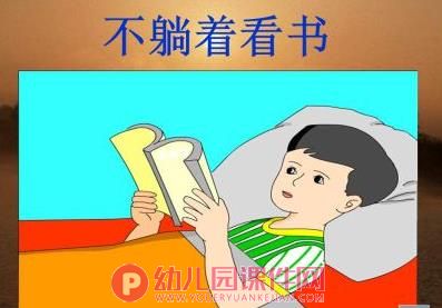 大班健康课件PPT《眼保健操》PPT课件图片