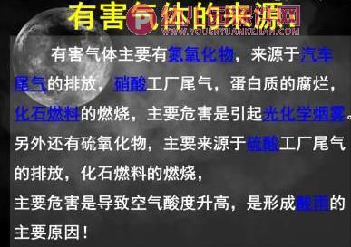 大班健康课件PPT《有害的气体》PPT课件图片