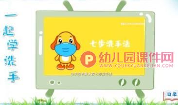 大班健康课件PPT《勤洗手,会洗手》PPT课件图片