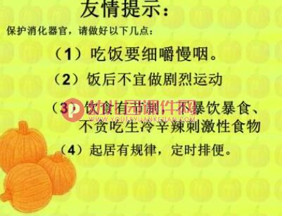 大班健康课件PPT《食物旅行记》PPT课件图片