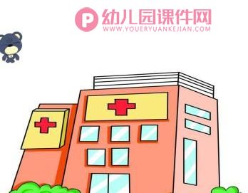 大班健康课件PPT《生病了怎么办》PPT课件图片