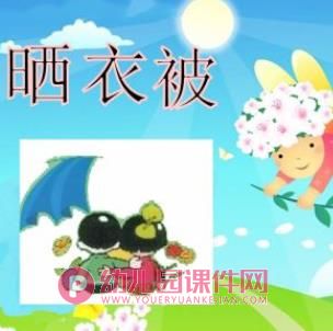 大班健康课件PPT《预防手足口病》PPT课件图片