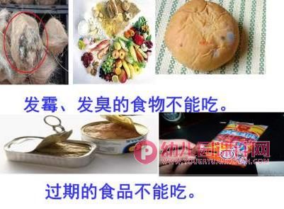 大班健康课件PPT《过期的食物我不吃》PPT课件图片