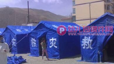 大班健康课件PPT《天黑我不怕》PPT课件图片