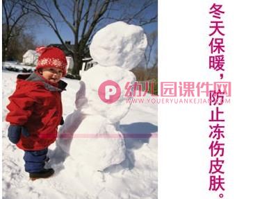 大班健康课件PPT《保护皮肤》PPT课件图片