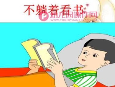 大班健康教育课件PPT《保护视力，珍爱眼睛》PPT课件图片
