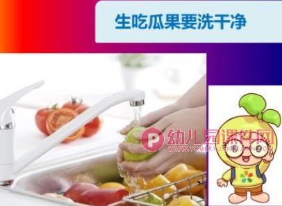 大班健康活动课件PPT《饮食卫生》PPT课件图片