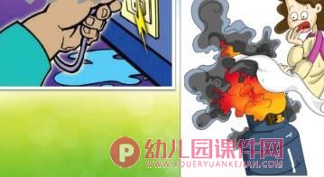 大班生活与健康课件PPT《保护身体宝贝》PPT课件图片