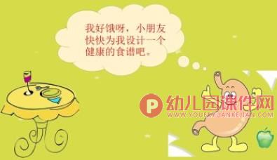 大班健康教育课件PPT《吃得健康》PPT课件图片