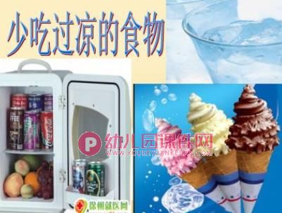 大班健康活动课件PPT《保护我们的胃》PPT课件图片