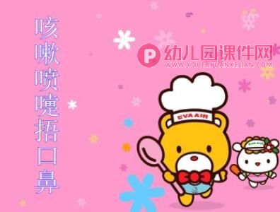 大班健康课件PPT《预防手足口病》PPT课件图片