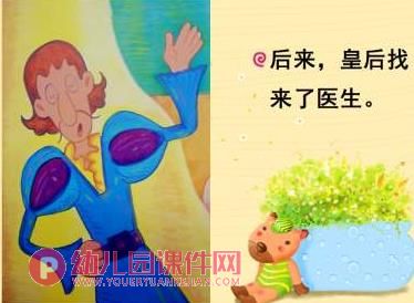 大班健康家长进课堂课件PPT《爱护眼睛》PPT课件图片