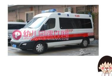 大班健康课件PPT《生病了怎么办》PPT课件图片