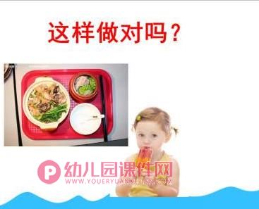 大班健康课件PPT《食品安全》PPT课件图片