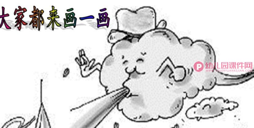 大班健康活动课件PPT《台风来了》PPT课件图片