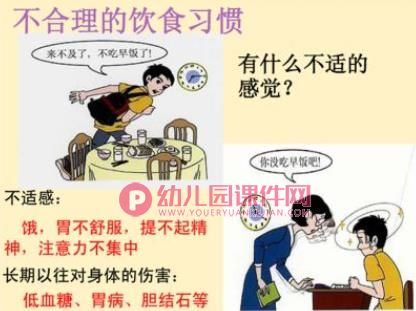 大班健康教育课件PPT《健康娃娃》PPT课件图片