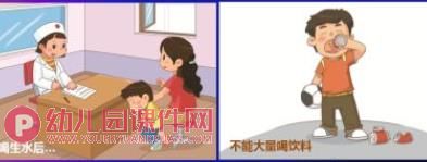 大班健康活动课件PPT《饮食卫生》PPT课件图片