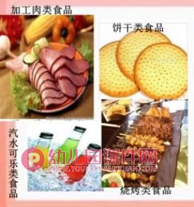 大班健康活动课件PPT《保护我们的胃》PPT课件图片
