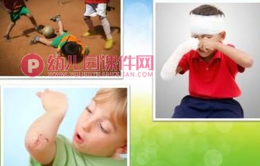 大班生活与健康课件PPT《保护身体宝贝》PPT课件图片