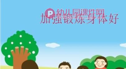 大班健康课件PPT《预防手足口病》PPT课件图片