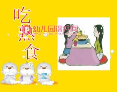 大班健康课件PPT《预防手足口病》PPT课件图片