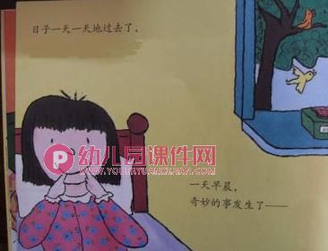 大班健康课件PPT《换牙的故事》PPT课件图片