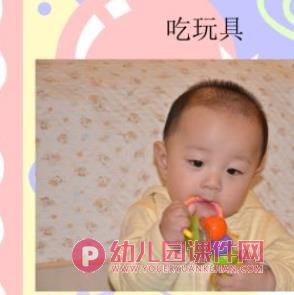 大班健康教育课件PPT《小嘴巴》PPT课件图片