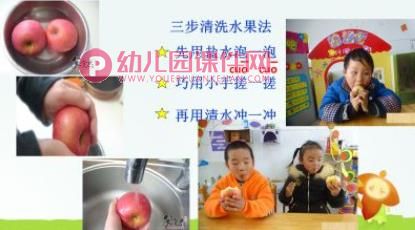 大班健康饮食ppt课件图片