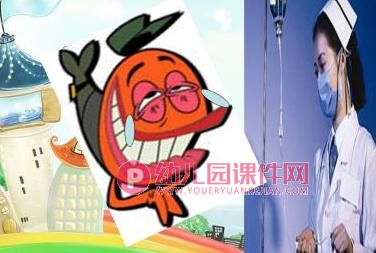 大班健康课件PPT《贪吃的大嘴鱼》PPT课件图片