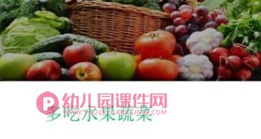 大班健康课件PPT《我们吃的东西哪里去了》PPT课件音乐图片