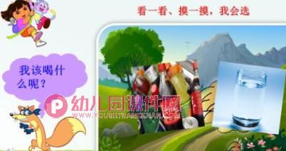 大班健康饮食ppt课件图片