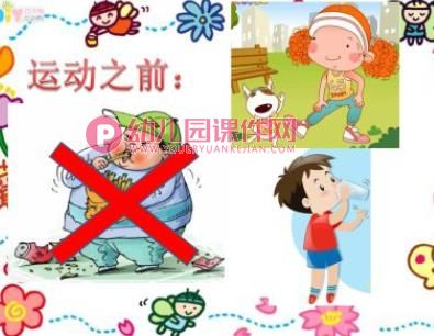 大班健康活动课件PPT《运动后身体的变化》PPT课件图片