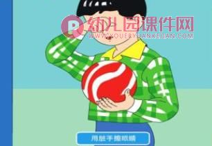 大班健康活动课件PPT《爱护眼睛 保护视力》PPT课件图片