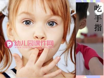 大班健康教育课件PPT《小嘴巴》PPT课件图片