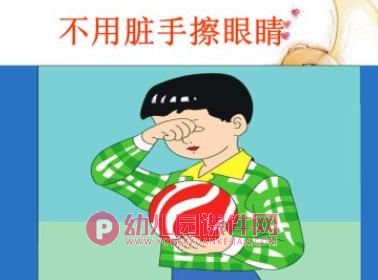 大班健康教育课件PPT《保护视力，珍爱眼睛》PPT课件图片
