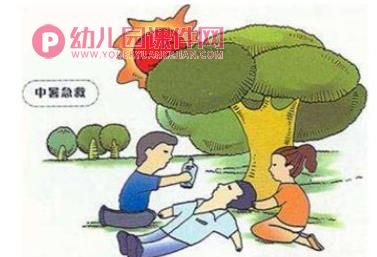 大班夏季防中暑PPT课件图片