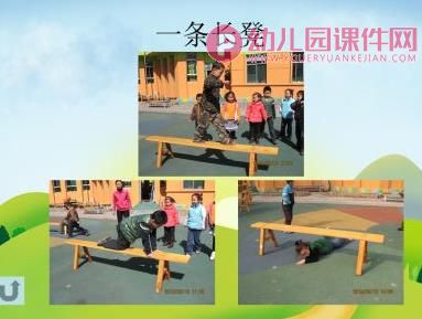 大班健康体育课件PPT《我的本领大》PPT课件说课稿图片