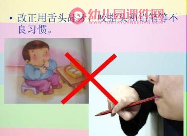 大班健康课件PPT《换牙的故事》PPT课件图片