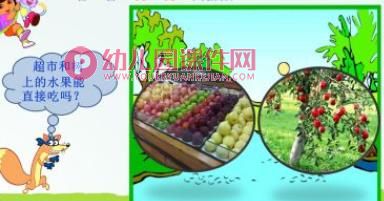 大班健康饮食ppt课件图片