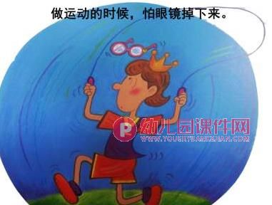 大班健康家长进课堂课件PPT《爱护眼睛》PPT课件图片