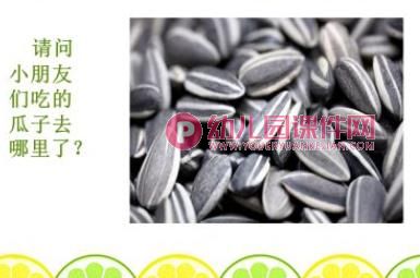 大班健康活动课件PPT《食物旅行记》PPT课件图片