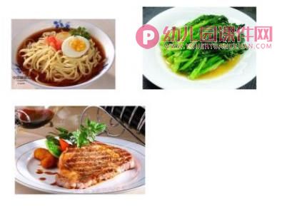 大班健康课件PPT《合理配餐》PPT课件图片