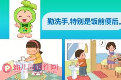 大班健康活动课件PPT《饮食卫生》PPT课件图片