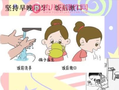 大班健康教育课件PPT《小嘴巴》PPT课件图片