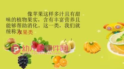 大班健康教育课件PPT《吃得健康》PPT课件图片